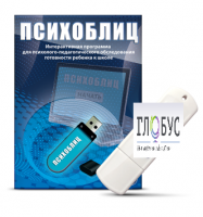 Программа для психолого-педагогического обследования готовности ребенка к школе "Психоблиц" - «globural.ru» - Ижевск