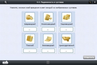Интерактивные курсы. Биология 8 класс. Расширенный - «globural.ru» - Ижевск