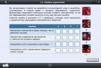 Интерактивные курсы. Биология 11 класс. Базовый - «globural.ru» - Ижевск