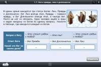 Интерактивные курсы. Информатика 8 класс. Базовый - «globural.ru» - Ижевск