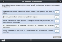 Интерактивные курсы. Информатика 7 класс. Базовый - «globural.ru» - Ижевск