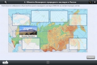 Интерактивные курсы. География 6 класс. Базовый - «globural.ru» - Ижевск