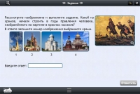 Интерактивные курсы. История 8 класс. Базовый - «globural.ru» - Ижевск