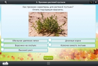 Интерактивные курсы. Окружающий мир 3 класс. Базовый - «globural.ru» - Ижевск
