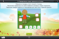 Интерактивные курсы. Окружающий мир 4 класс. Базовый - «globural.ru» - Ижевск