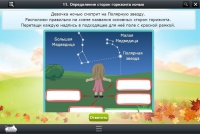 Интерактивные курсы. Окружающий мир 2 класс. Базовый - «globural.ru» - Ижевск