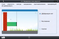Интерактивные курсы. Физика 9 класс. Расширенный - «globural.ru» - Ижевск