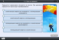 Интерактивные курсы. Физика 10 класс. Расширенный - «globural.ru» - Ижевск