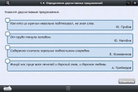 Интерактивные курсы. Русский язык 8 класс. Базовый - «globural.ru» - Ижевск