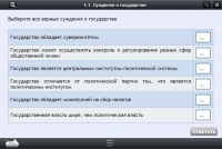 Интерактивные курсы. Обществознание 11 классы. Базовый - «globural.ru» - Ижевск