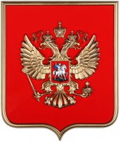 Герб России  на щите МДФ (42 х 50 см) - «globural.ru» - Ижевск