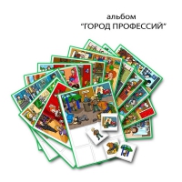 Город Профессий. Развивающие пособия на липучках - «globural.ru» - Ижевск