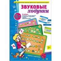 Звуковые ходунки З-Зь, С-Сь, Ц - «globural.ru» - Ижевск
