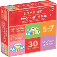 Комплект динамических раздаточных пособий. Средства обратной связи (веера). Русский язык. Читаем по слогам 5-7 лет. - «globural.ru» - Ижевск