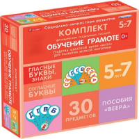 Комплект динамических раздаточных пособий. Средства обратной связи (веера). Обучение грамоте 5-7 лет. - «globural.ru» - Ижевск