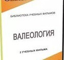 DVD "Валеология" - «globural.ru» - Ижевск
