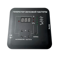 Генератор звуковой  - «globural.ru» - Ижевск