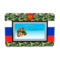 Интерактивная панель "Патриот" - «globural.ru» - Ижевск