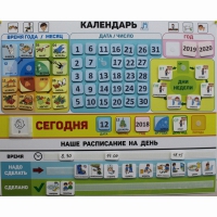 Календарь - планер "ДЛЯ ДОМА" - «globural.ru» - Ижевск