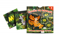 Набор карточек "Кочка за кочкой 1" - «globural.ru» - Ижевск