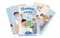 Набор карточек с сюжетными картинками для составления рассказа "Папин день" - «globural.ru» - Ижевск