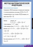 Математика. Комбинаторика (комплект таблиц) - «globural.ru» - Ижевск