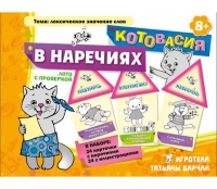 Комплект настольных развивающих игр по русскому языку (вариант 4) - «globural.ru» - Ижевск