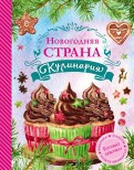 Комплект учебных пособий и справочников по кулинарии - «globural.ru» - Ижевск