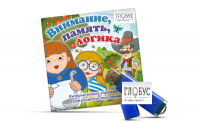 Игры для развития мышления "Внимание, память, логика" (USB) - «globural.ru» - Ижевск