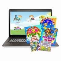 Малый логопедический комплект (с ноутбуком) - «globural.ru» - Ижевск