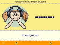 Учим английские слова. (Учебно-методический комплект). - «globural.ru» - Ижевск