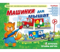 Комплект настольных развивающих игр по тематике предмета "Окружающий мир" (вариант 5) - «globural.ru» - Ижевск