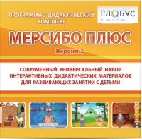 Программный комплекс "Мерсибо плюс" (USB носителе, версия 2) - «globural.ru» - Ижевск
