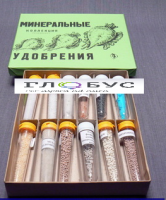Коллекция "Минеральные удобрения" 12 видов - «globural.ru» - Ижевск