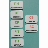 Набор карточек "Дни недели" - «globural.ru» - Ижевск