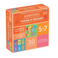 Комплект разрезных карточек для пропедевтики чтения и письма. 5-7 лет - «globural.ru» - Ижевск