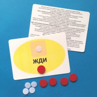 Планшет "ЖДИ" с жетонами размером А6 - «globural.ru» - Ижевск