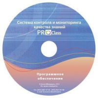ПО Системы контроля и мониторинга качества знаний  PROСlass для начальной школы лицензия на класс - «globural.ru» - Ижевск