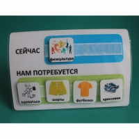 Расписание "Сейчас- Нам потребуется" - «globural.ru» - Ижевск