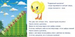 «Лесенка для счета» интерактивная таблица с подвижным цыпленком на магните. - «globural.ru» - Ижевск