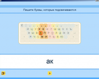 Русский язык. Освоение клавиатуры (Учебно-методический комплект). - «globural.ru» - Ижевск