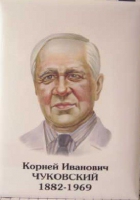 Комплект портретов "Русские писатели" для начальной школы - «globural.ru» - Ижевск