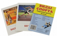 Раздаточные карточки "Виды спорта" - «globural.ru» - Ижевск