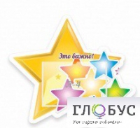 Стенд "Это важно" - «globural.ru» - Ижевск