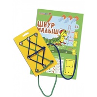 Пособие для конструирования "Шнур малыш" - «globural.ru» - Ижевск
