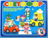 Настольно-печатная игра "Светофор" - «globural.ru» - Ижевск