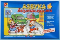 Развивающая игра "Азбука безопасности" - «globural.ru» - Ижевск