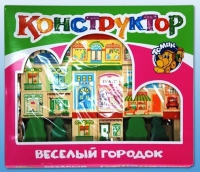 Конструктор "Веселый городок" - «globural.ru» - Ижевск