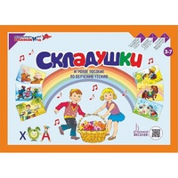 Игровое пособие Шнур-грамотей "Складушки" - «globural.ru» - Ижевск