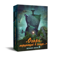 Метафорические карты "Огонь, мерцающий в сосуде. Метафора образа я" - «globural.ru» - Ижевск